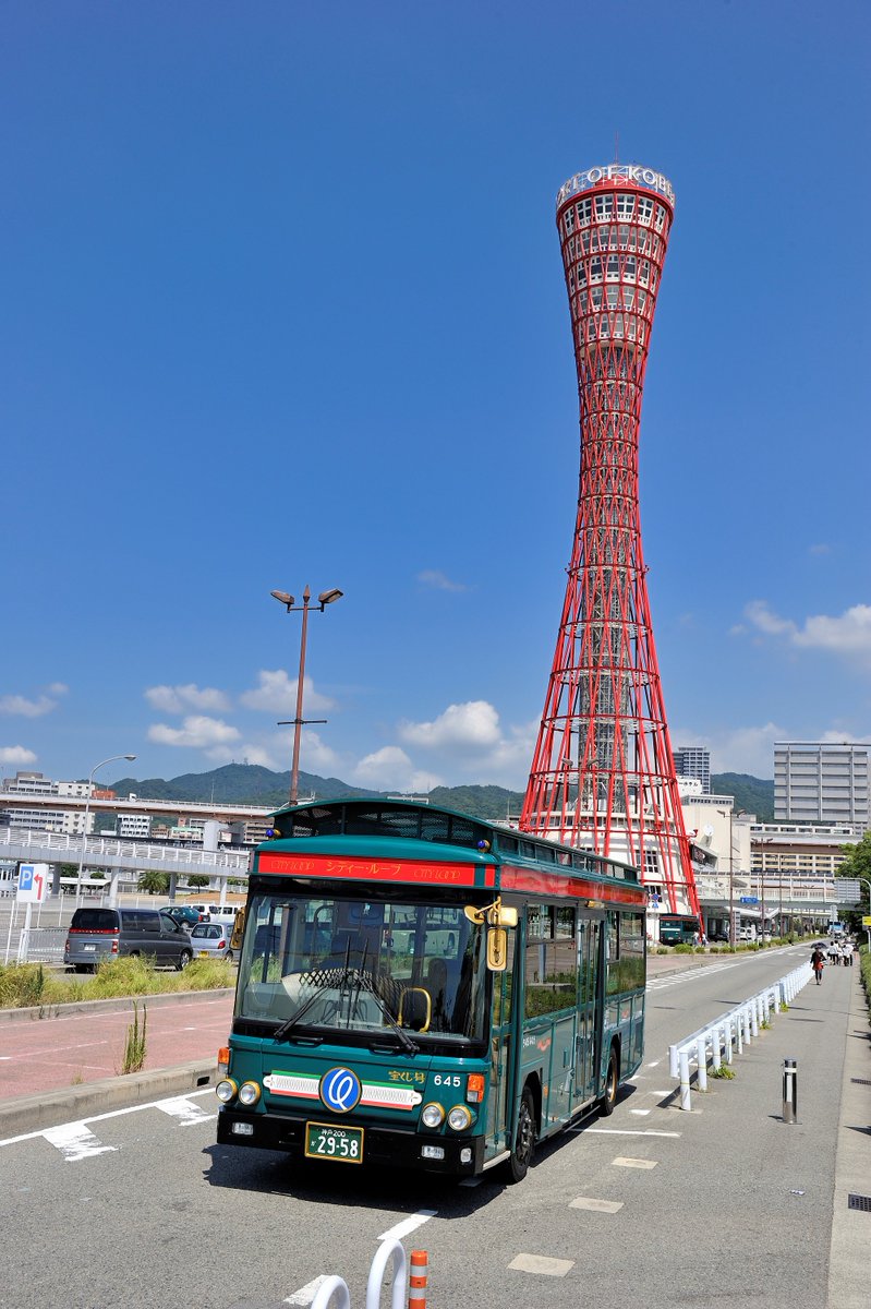 るるぶトラベル A Twitter レトロなおしゃれバスで神戸市内を観光しませんか シティー ループの停留所には神戸 の見所が盛りだくさん 北野異人館やメリケンパーク ポートタワーなど17箇所をめぐることができます グリーンを基調としたレトロなバスで神戸観光を
