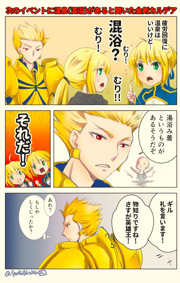 Fgo節分イベントの 温泉実装 で絵師たちの妄想絵たっぷり 目の保養になるまとめ Fgo Togetter Fgo節分イベントの 温泉実装 で絵師たちの妄想絵たっぷり 目の保養になるまとめ Fgo Togetter