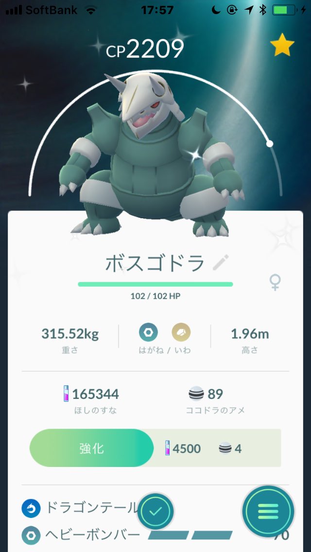 ポケモンgo レイドボスゴドラの色違い報告はあるのか ポケモンgo攻略まとめ速報