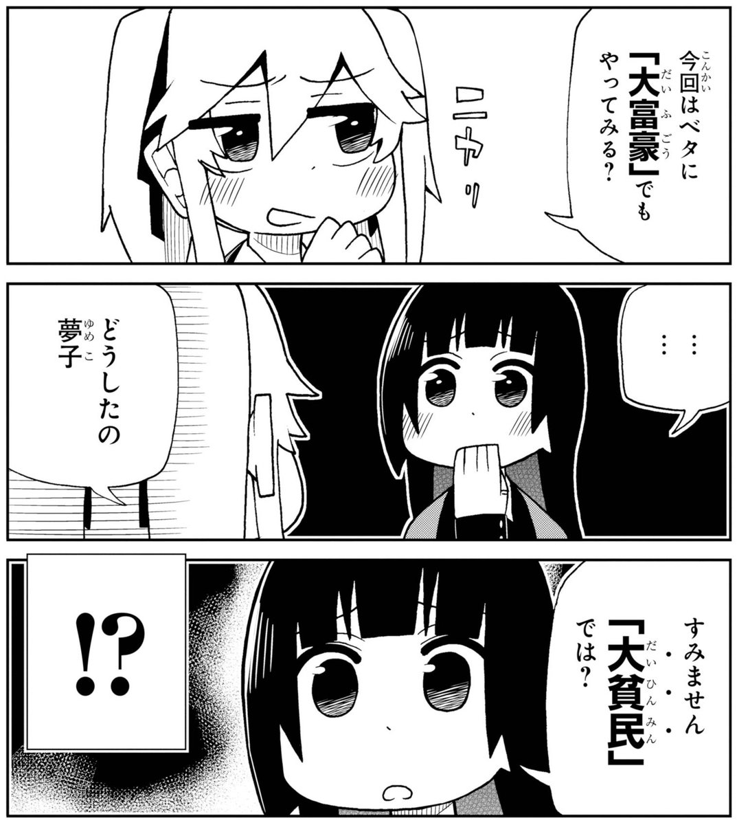 賭ケグルイ 漫画 最新刊