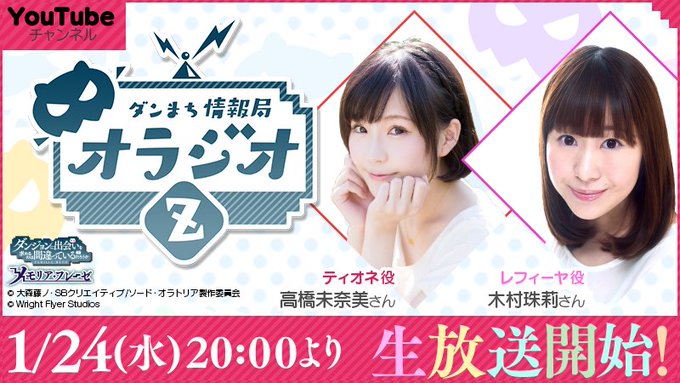 ダンまち メモリア フレーゼ Danmachimemoria 18年01月 Twilog