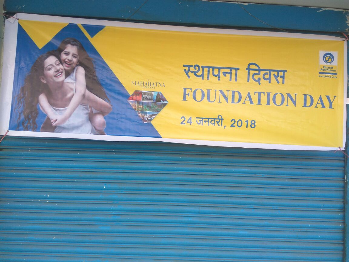 BPCLNagpur's tweet photo. M/s Shree Mahalaxmi Bharat Gas staff while proudly celebrating 42nd foundation day of BPCL at Nagpur Territory. @vijaytilak1 @NatekarRajoo @Sureshnair_BPCL @BPCLLPG @BPCLimited https://t.co/M9SmgzCxHy
