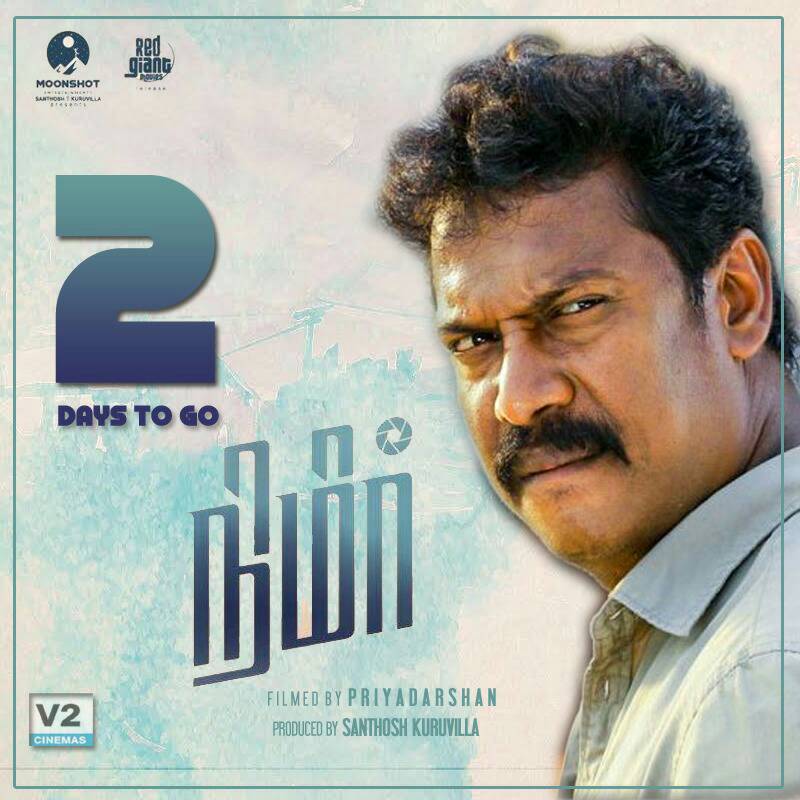 filimalya's tweet photo. #2DaysToGoForNimir
#NimirWorldwideFromJan26

@Udhaystalin @priyadarshandir 
@thondankani @paro_nair 
@MoonshotEnt @actorkaruna 
@DarbukaSiva @gopiprasannaa @RedGiant_Movies #Nimir @iam_raghavan https://t.co/LczkElVcfG
