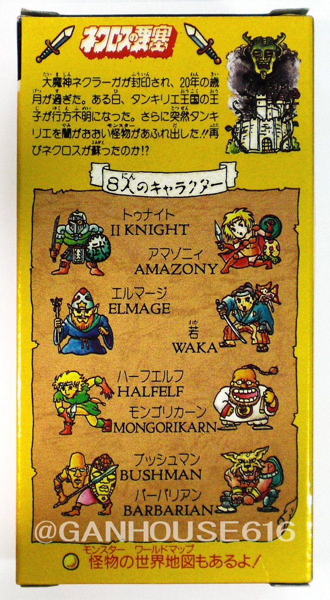 Gan 第5弾 下箱 裏 キャラクター つづき デンギガの構想は全8弾 4エリアとネクロスと同じ規模です と デンギガブログにあり 現在の第1弾は1エリアにすぎない 全ては無理だとしても1弾 4エリア はなんとしても見てみたい ネクロスの要塞 Gan 第5弾 下箱 裏 キャラクター つづき デンギガの構想は全8弾 4エリアとネクロスと同じ規模です と デンギガブログにあり 現在の第1弾は1エリアにすぎない 全ては無理だとしても1弾 4エリア はなんとしても見てみたい ネクロスの要塞