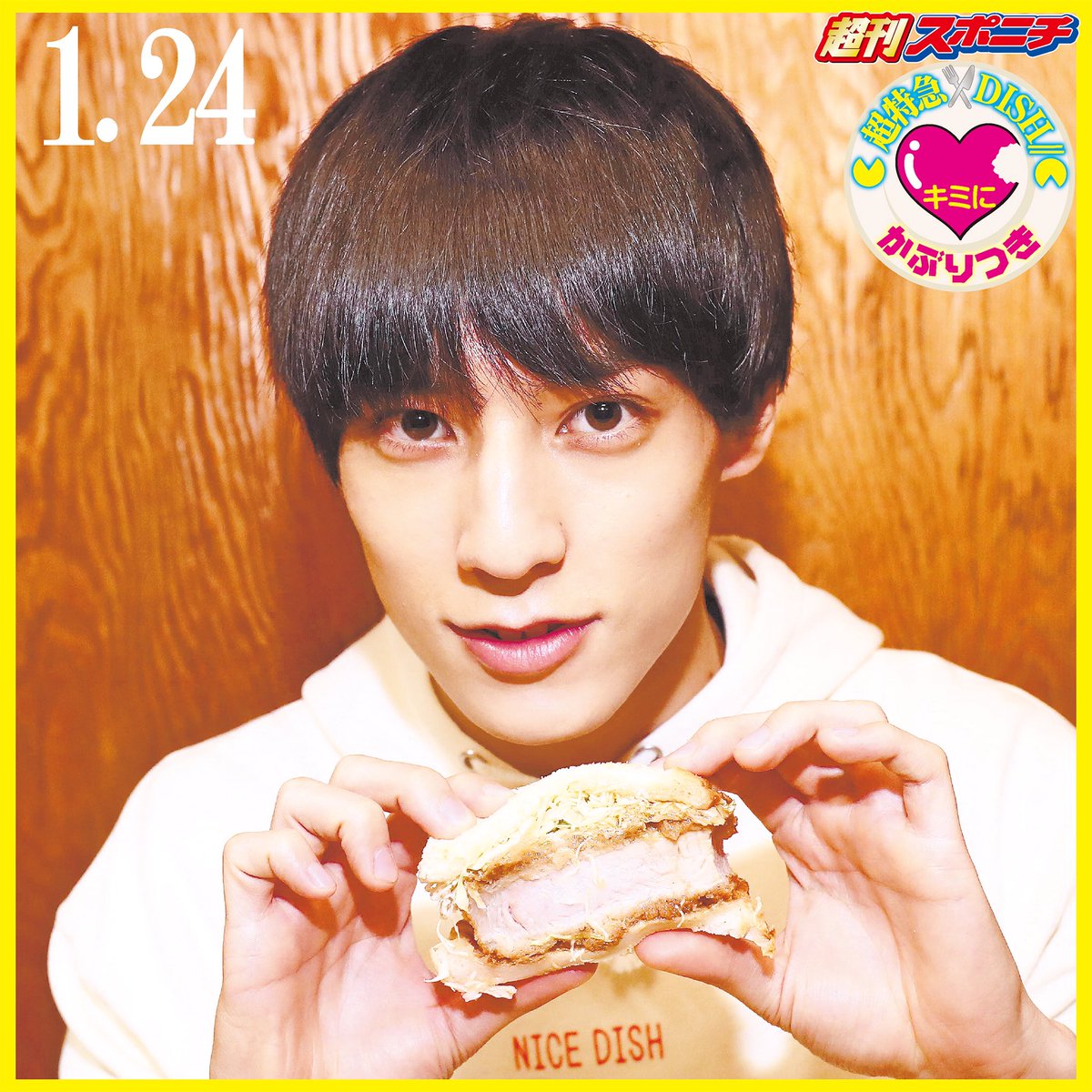 Sponichi_Editor's tweet photo. 【#キミかぶ】本日の #スポニチ では #超特急 の３人がカツサンドに豪快かぶりつき！ミシュランガイドに３年連続選出された  東京・小川町の「ポンチ軒」へ…💕紙面でたっぷりご紹介！恒例のチェキプレゼントも🎁
本日のスポニチをよろしくお願いします！🙌 #リョウガ #ユースケ #カイ https://t.co/OTSDpNE0zd