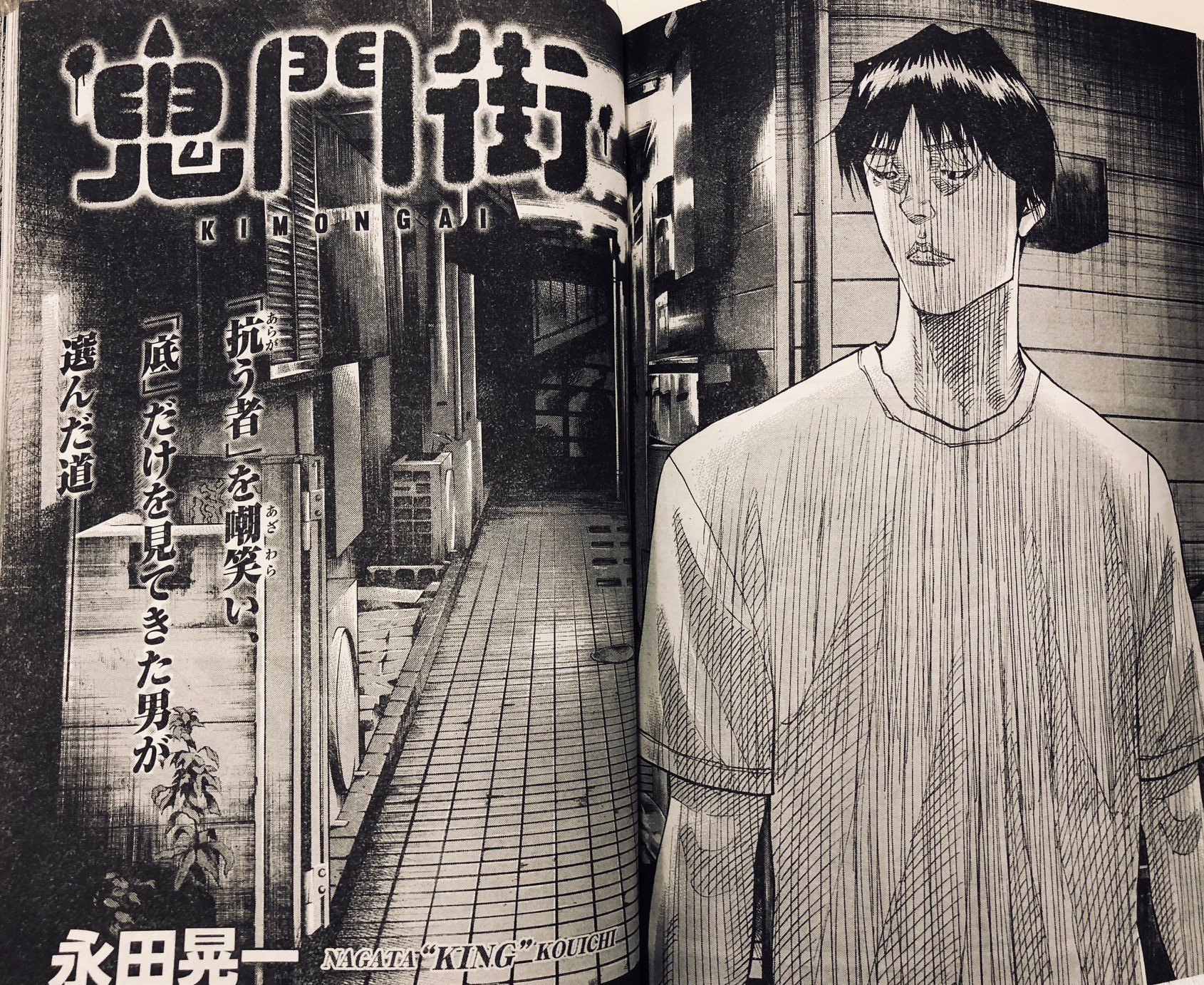 鬼門街 永田晃一公式 絶賛発売中のヤングキング4号にて 鬼門街 最新話が掲載されております 連続放火魔により自宅に軟禁された一人の女 世の不条理を呪いながら刻々と迫る その時 最期を前に 鬼門街 永田晃一公式 絶賛発売中のヤングキング4号にて 鬼門街 最新話が掲載されております 連続放火魔により自宅に軟禁された一人の女 世の不条理を呪いながら刻々と迫る その時 最期を前に