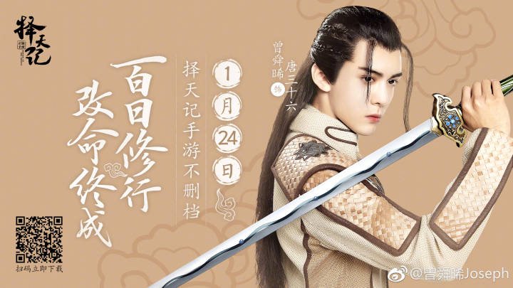 Fresh_Joseph97's tweet photo. 唐三十六说过：我们想成为什么样的人，那么我们的世界就会变成什么样。你的世界是什么样呢？1月24日，#择��记手游 国教学院开学典礼，一起开启新世界！https://t.co/P8oIGm506p https://t.co/CmIQEArsdq