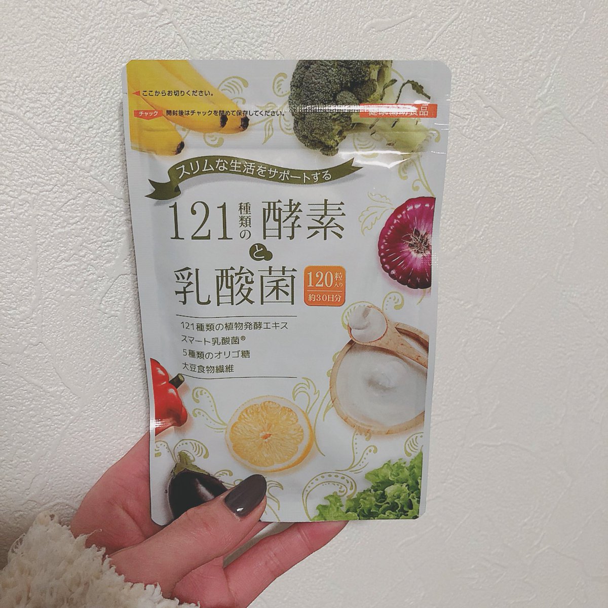 121種類の酵素と乳酸菌