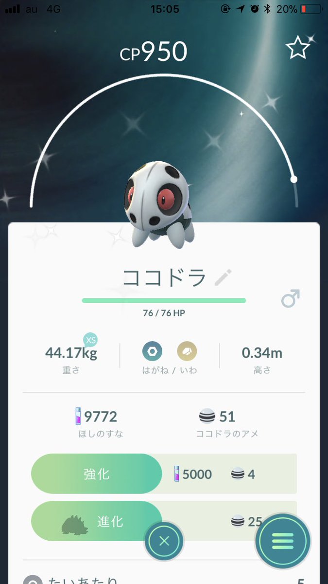 ポケモンgo レイドボスゴドラの色違い報告はあるのか ポケモンgo攻略まとめ速報