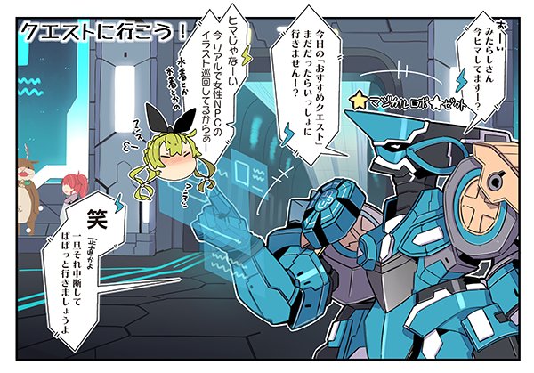 Pso2 を含むマンガ一覧 古い順 24ページ ツイコミ 仮