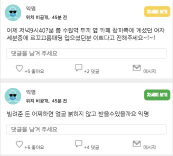 하고싶은 모든말 'HOT'한 어플 대나무숲으로 오세요!
내 주위의 실시간 제보, 이야기들을 볼 수 있습니다.

앱스토어 itunes.apple.com/kr/app/%ED%83%…
구글 플레이스토어 play.google.com/store/apps/det…