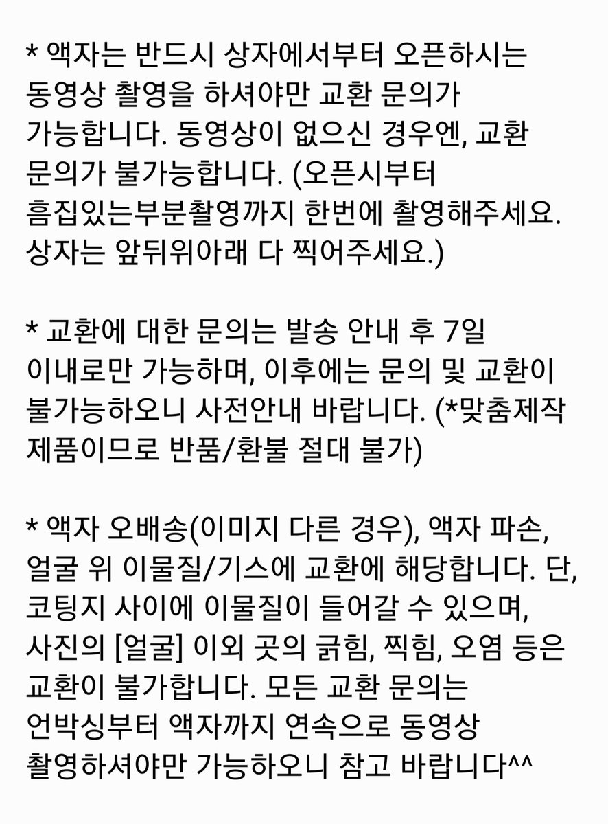 Sabor_a_DO's tweet photo. /Sabor a Mí/ 

안녕하세요 사보르입니다.
현장판매된 액자가 오늘부터 29일까지 순차적으로 발송됩니다. 밑의 공���사항을 주의깊게 읽어주세요.

송장문의는 금요일부터 해주세요. https://t.co/XyeUX2F6Jz