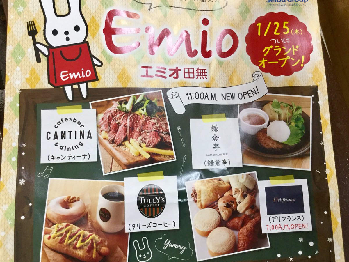 笹田優美 Pa Twitter 田無駅の新店舗明日11時一斉にオープンですね バスの時間待ちでドトールをよく使っていたので タリーズはやっぱり嬉しいな 他のお店もいい感じ 各新店舗様々なオープニング特典があるようです 842fm 西東京 田無駅 タリーズ