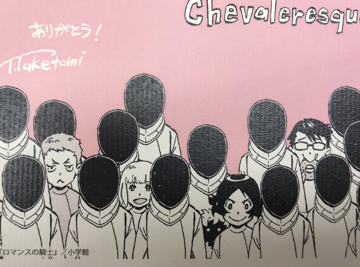 オリオン書房 ノルテ店 マンガ情報 1 19発売 小学館 ロマンスの騎士 1巻 私が愛してやまない武富智先生の新作です フェンシング転生ものです 転生 うそやろ って思ったらほんとだったし ものすごい武富先生のマンガだった 最高かよ 激 オリオン書房 ノルテ店 マンガ情報 1 19発売 小学館 ロマンスの騎士 1巻 私が愛してやまない武富智先生の新作です フェンシング転生ものです 転生 うそやろ って思ったらほんとだったし ものすごい武富先生のマンガだった 最高かよ 激