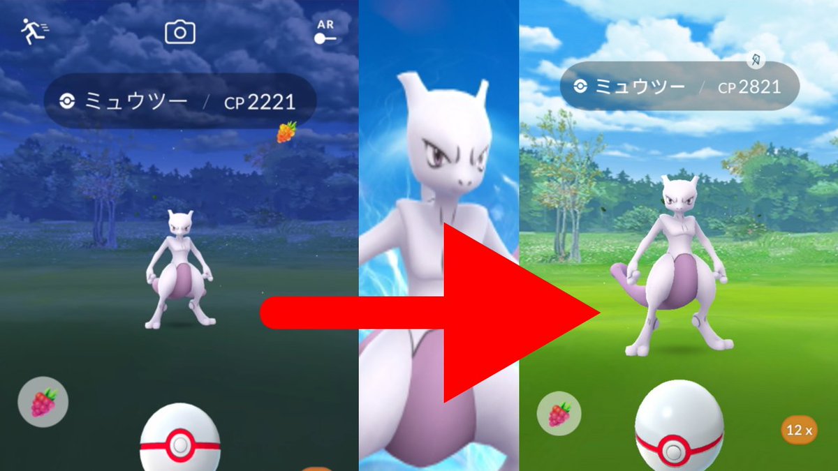 まなてぃ ポケモンgo4赤 兵庫 姫路 加古川 ミュウツーの距離がどれくらい変わったかって この画像くらいかなーw まぁ 左がipadで右がp10liteなんで表示される解像度が若干違うけど それでもかなり近くなってるよ 前ほど遠くに投げる必要もないし まなてぃ ポケモンgo4赤 兵庫 姫路 加古川 ミュウツーの距離がどれくらい変わったかって この画像くらいかなーw まぁ 左がipadで右がp10liteなんで表示される解像度が若干違うけど それでもかなり近くなってるよ 前ほど遠くに投げる必要もないし