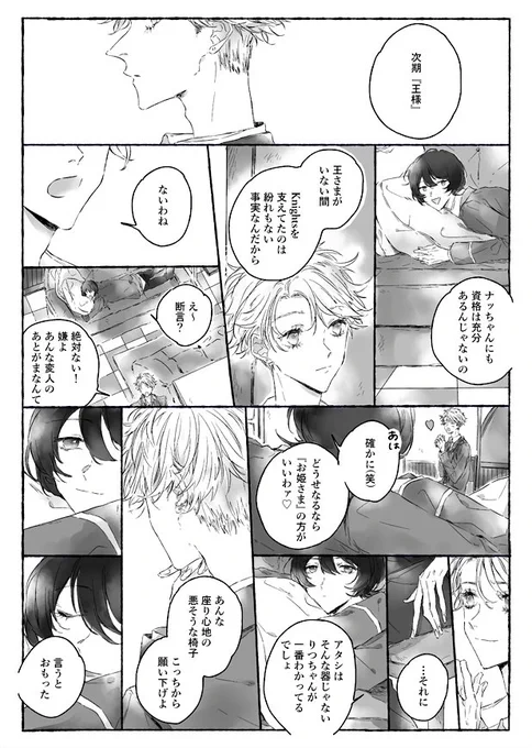王の器 