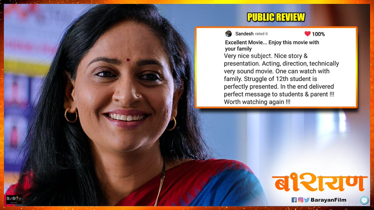 BarayanFilm's tweet photo. अभिनय, दिग्दर्शन सगळंच लाजवाब...
#PublicReview #Barayan
@AnuragWorlikar @LonkarPratiksha @miNanduMadhav #SwarangiSane @Deepakpattill @DaivataPatil https://t.co/iWAcx61C82
