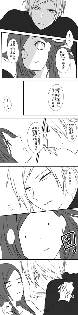 原稿終わったから新たな左いづ描ける!
謎に左京さんがツボるだけの漫画 