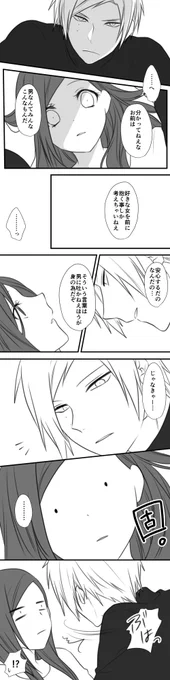 原稿終わったから新たな左いづ描ける!
謎に左京さんがツボるだけの漫画 