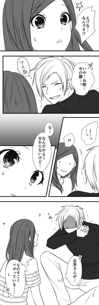 原稿終わったから新たな左いづ描ける!
謎に左京さんがツボるだけの漫画 