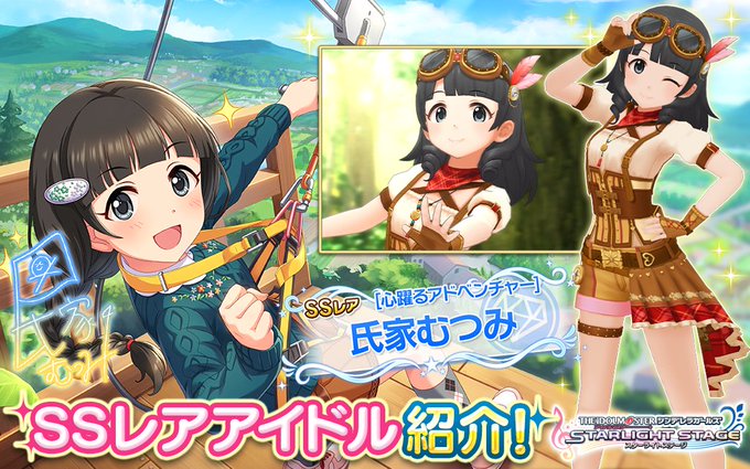 デレステ 新ssrに氏家むつみちゃん登場 3dモデル ポスター サインは まとめダネ