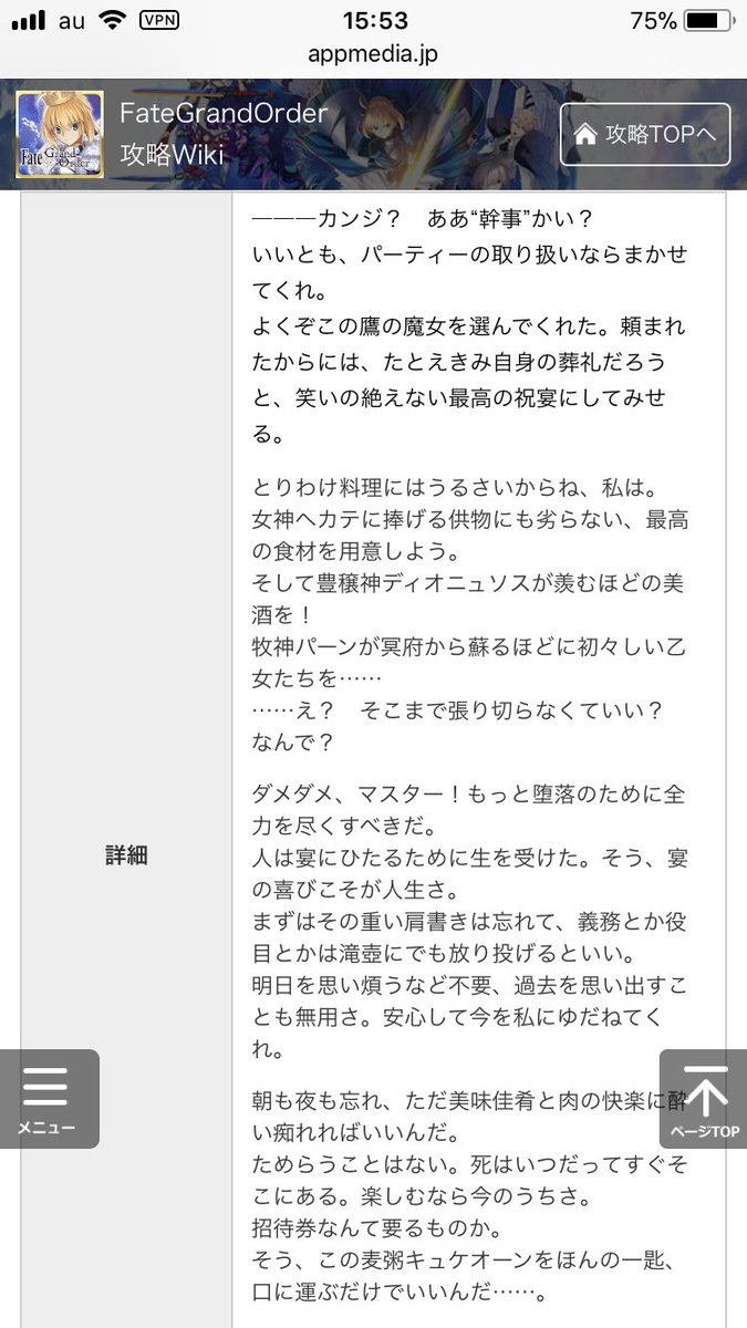 ぱんてら Twitterissa どんなにキルケー怪文書作っても公式絆礼装の怪文書に勝てる気がしない