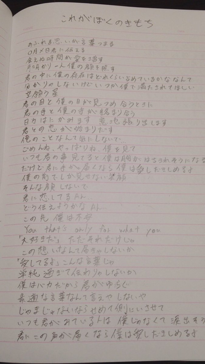 ゆーりん つぇるっこ テオファミ على تويتر スカイピースの歌詞です ほんとはもっと書いてあるけど 写しきれなかったので 一部を載せてます これがぼくのきもちは まだ覚えてないので 学校にノートを持って行って 学校で歌ってます スカイピース 引かない
