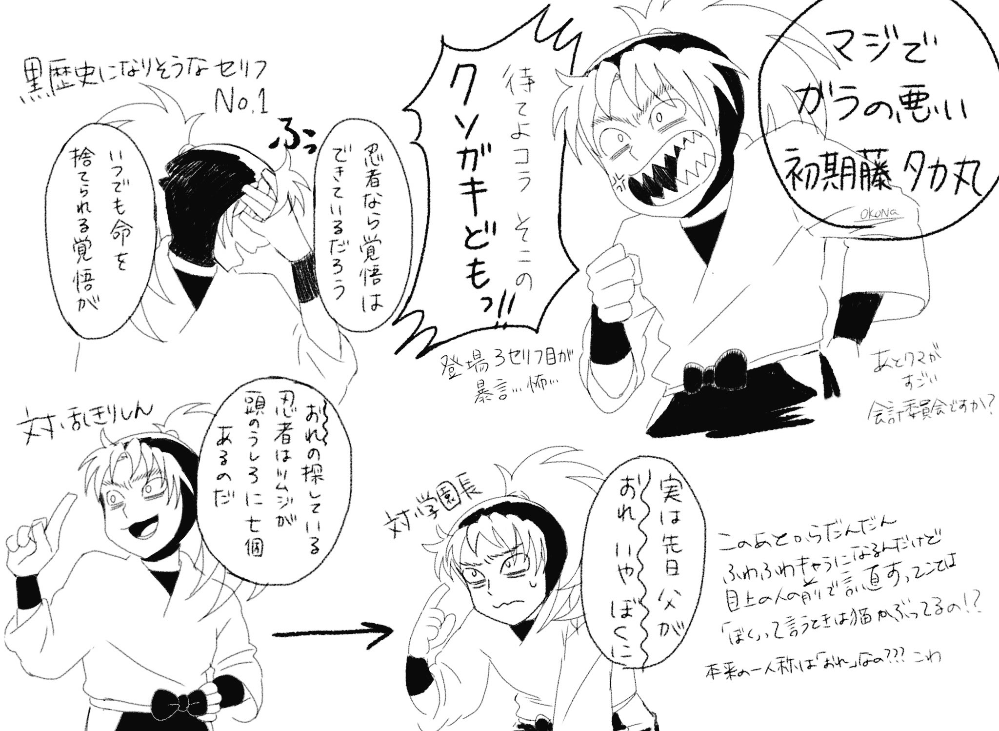 お粉 在 Twitter 上 初期藤タカ丸 T Co Onelpiyzr8 Twitter