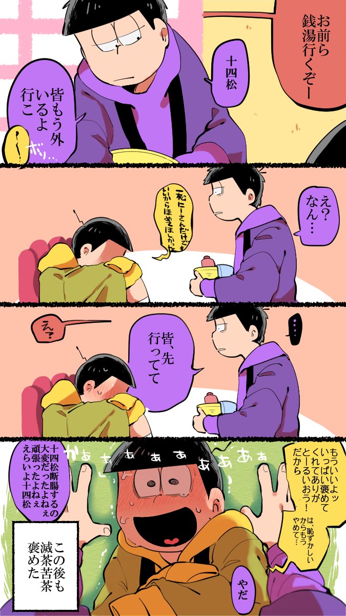 褒められたい５男
※114 