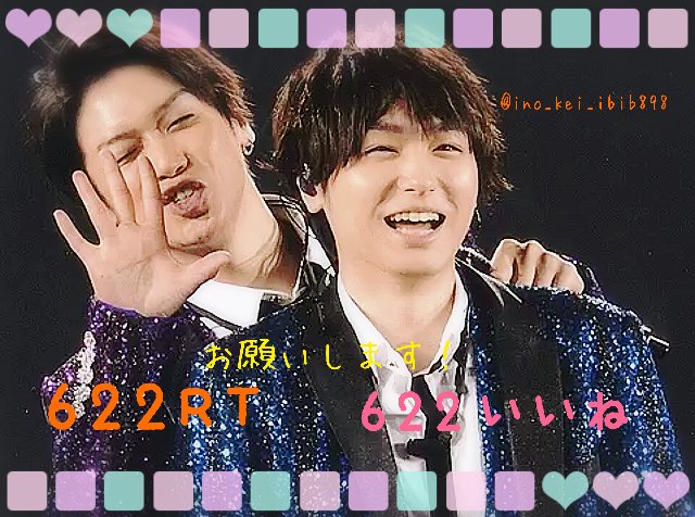 Rrruujk__ino's tweet photo. 伊野ちゃんの誕生日までに622RT、622いいね目指します!!🍄
とびっこさん、ジャニヲタさんのお力をお借りしたいです!!🙇🙇
お願いします!!
#伊野尾慧
#RTした人全員フォロー
#622RT
#622いいね
#いいねしたひと全員フォロー https://t.co/nJCLwV6l2D