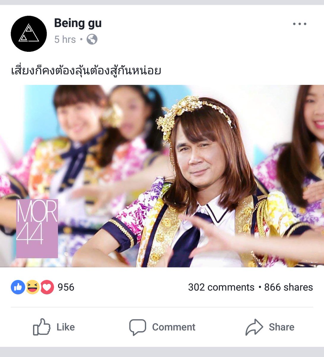 Dk_toM's tweet photo. อันนี้ฮาสุดละ เนียนด้วย 555 #BNK48 #MOR48 https://t.co/BSbFvXdXd2