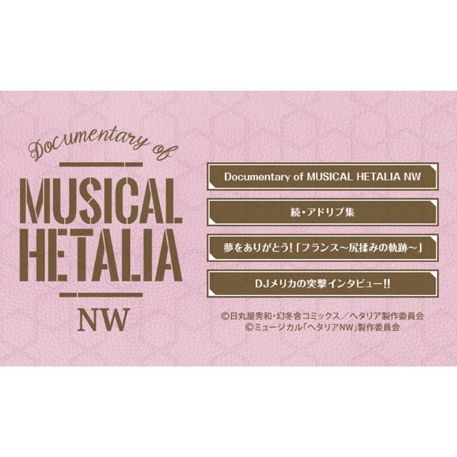 フロンティアワークス通信販売 受付は1 26 金 Am11 59 まで Dvd Documentary Of Musical Hetalia Nw ミュージカル ヘタリア In The New World の発売記念イベント 18年1月7日開催 の会場物販のみで販売されたdvdを期間限定販売中