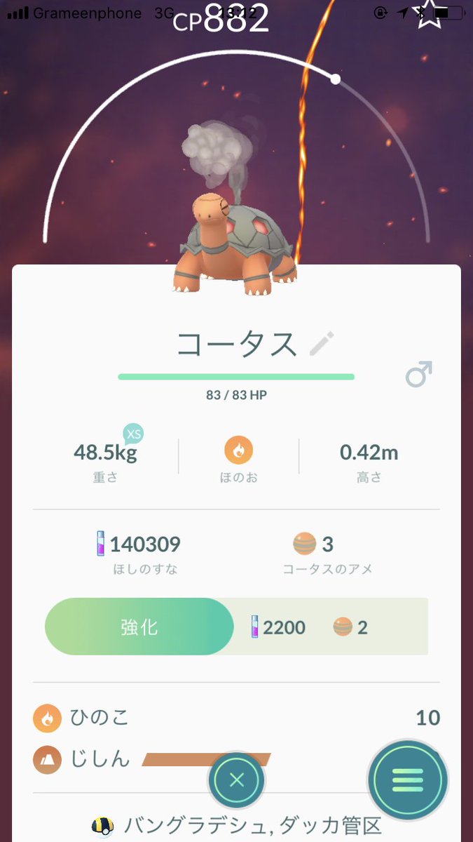 ポケモンgo コータスが日本のジムで目撃される 旅行帰りなのか これは羨ましすぎる ポケモンgo攻略まとめ速報