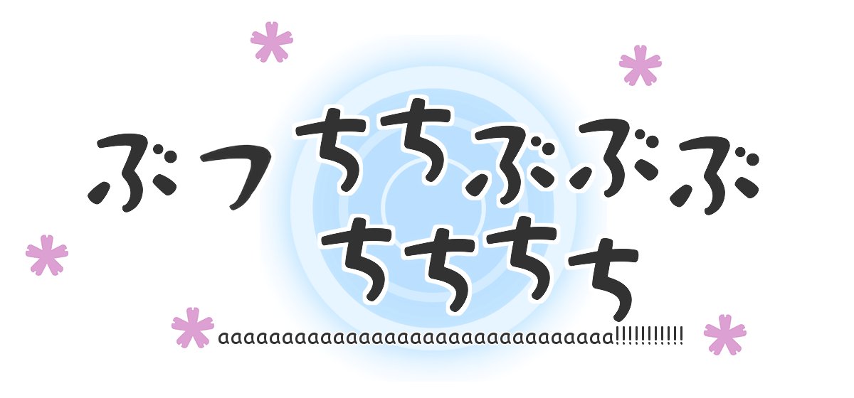 悲報 西武鉄道さん オリジナルアニメーション制作決定 その時のtwitterの反応は 2ページ目 Togetter
