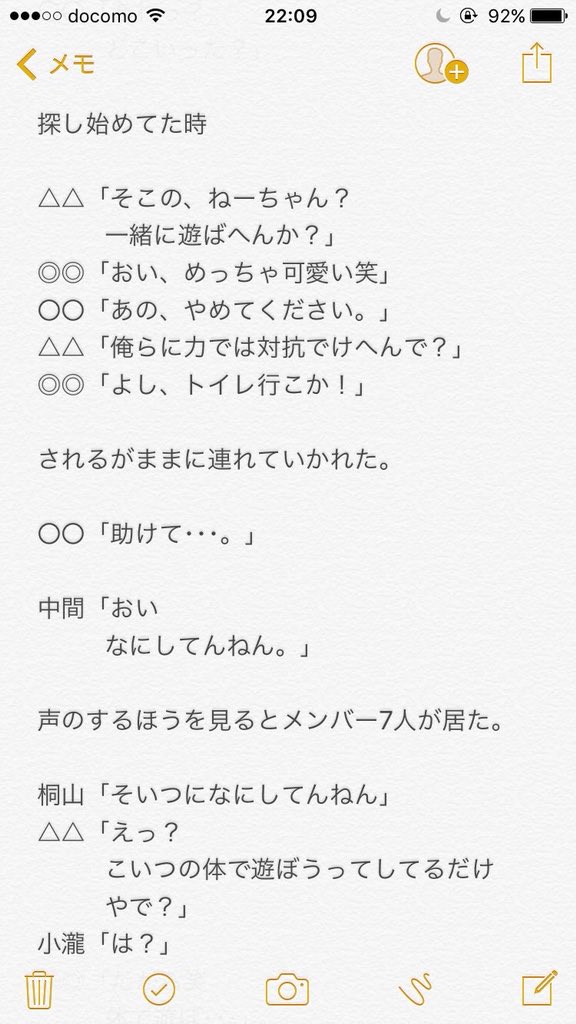 ホットレモン A Twitter 迷子 ジャニストで妄想 あなたもメンバー T Co Sjlw42oef1 Twitter