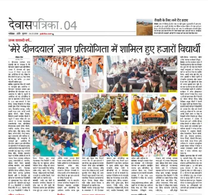 HarshalBhavsar_'s tweet photo. #सभी_विद्यार्थियों के #जोश व #जुनून ने #दिलाया
        #World_Book में #नाम
#मेरे_दीनदयाल_सामान्य_ज्ञान_प्रतियोगिता.#आप सभी #युवाओ के #उत्साह के लिए #युवा_मोर्चा_मध्यप्रदेश व
#जिला_देवास #आपके #प्रति_कृतज्ञ है #बहुत_धन्यवाद

@poonam_mahajan
@abhilashBJPmp
@shishirBadkul
@MpBjym https://t.co/BI210PIFok