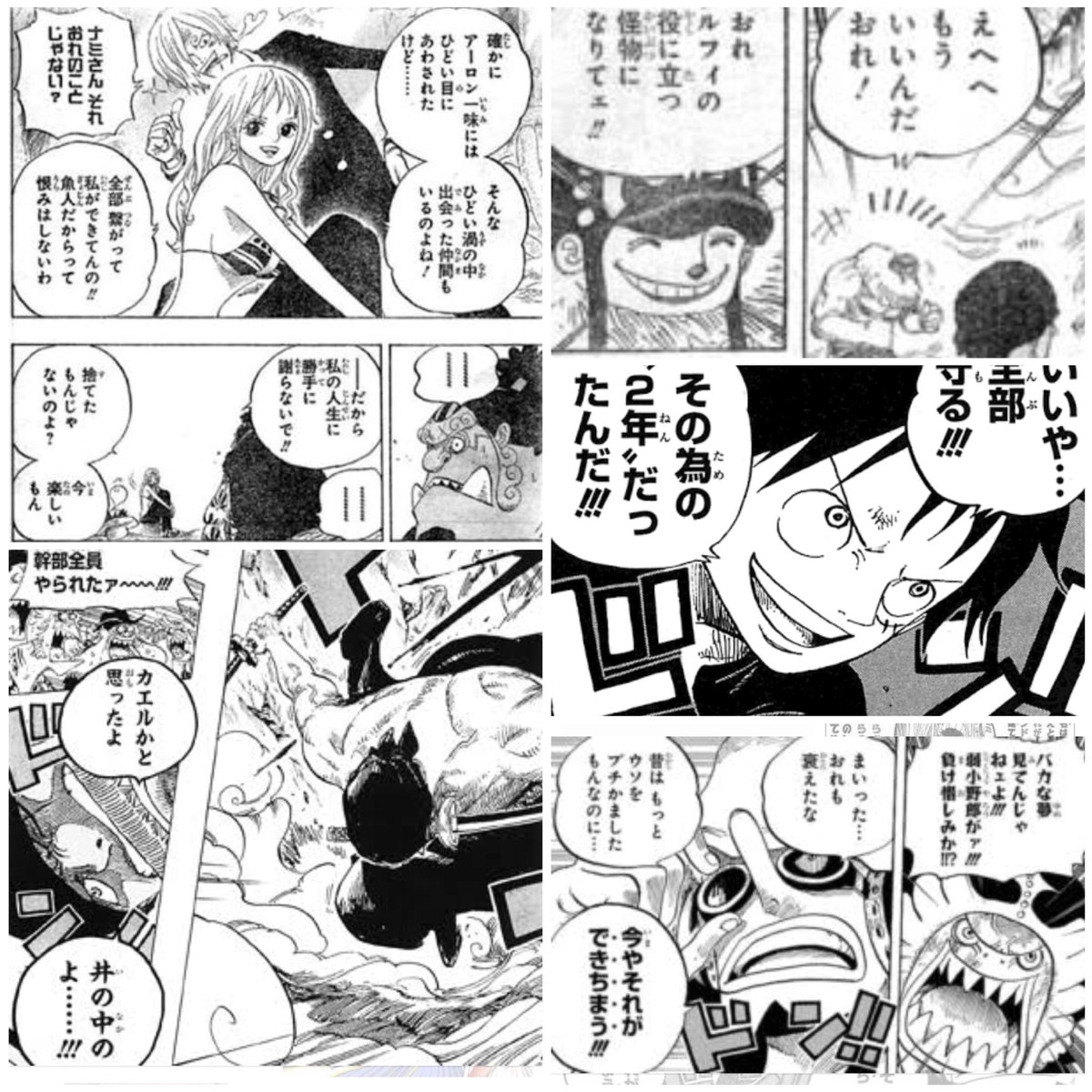 One Piece Matsu Matchan 777 Twitter