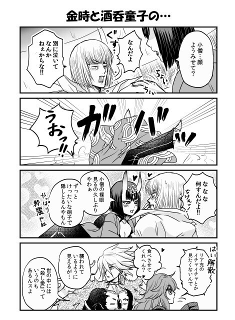 カルナとジナコ、金時と酒呑の声繋がりコンビの続き。今度はちゃんと声ネタです

※裸眼の金時がいたりCP寄りだったりするので苦手な方注意 