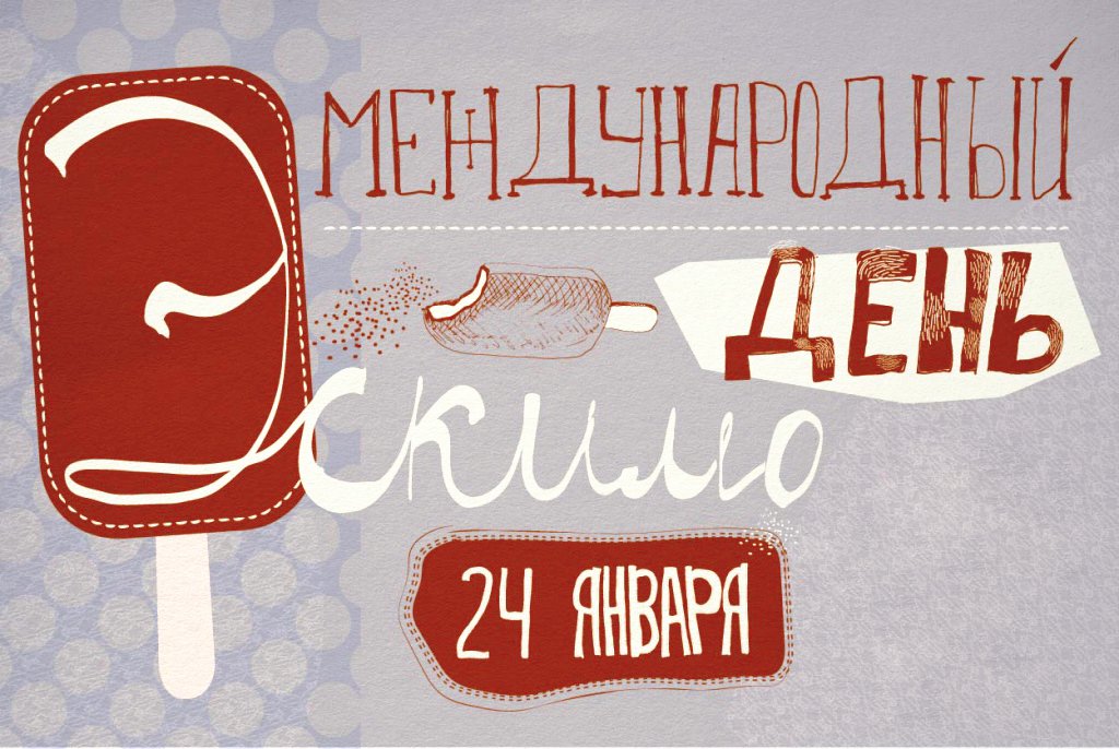 Открытки эскимо, соскучилась