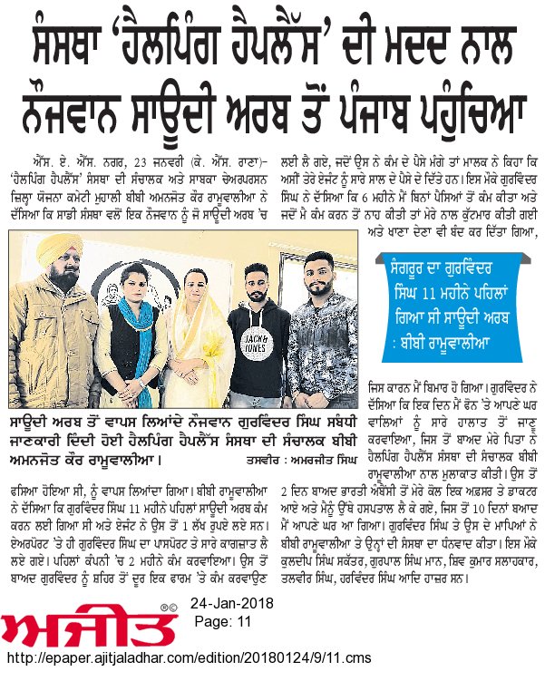 HelpingHapLess's tweet image. #helpinghapless brings back guy #India from #saudiarabia in 10 #days... #all #kudos goes to #helping #hapless #team