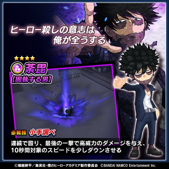 僕のヒーローアカデミア Smash Rising 新カード紹介 荼毘がヒロスマに来た 4荼毘 固執する男 必殺技 小手調べ は 連続で攻撃して 最後の一撃で相手に高威力のダメージを与えるぞ Dl T Co Qqx7rin6tl ヒロアカ ヒロスマ 僕のヒーローアカデミア Smash Rising 新カード紹介 荼毘がヒロスマに来た 4荼毘 固執する男 必殺技 小手調べ は 連続で攻撃して 最後の一撃で相手に高威力のダメージを与えるぞ Dl T Co Qqx7rin6tl ヒロアカ ヒロスマ