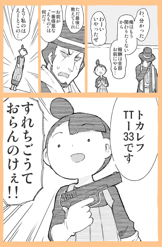 掃除屋さんと闇の掃除屋が鉢合わせ！すれ違いの会話かと思ったらまさかのオチｗｗｗ