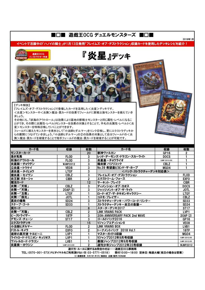 公式】遊戯王OCG on X: 