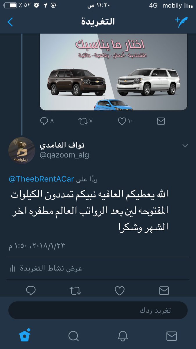 ذيب لتأجير السيارات Ar Twitter طلباتك هي طلبات. عرض الكيلو مفتوح مرة أخرى لحاملي عضوية ذيب لتأجير السيارات