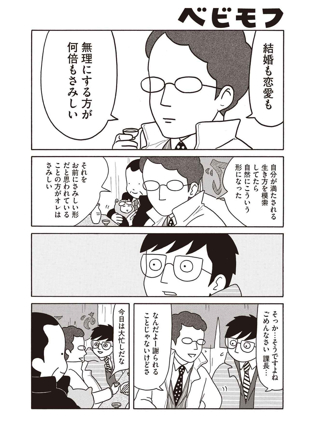 Twitter இல ゴガツ 9 赤ちゃん本部長とごめんね ベビモフ 赤ちゃん本部長 マンガ T Co Msgh7f8n3s 結婚も恋愛も 無理にするほうが何倍も寂しい Tlのありとあらゆるひとに投げつけたい名言が T Co Faawyfr1ip Twitter