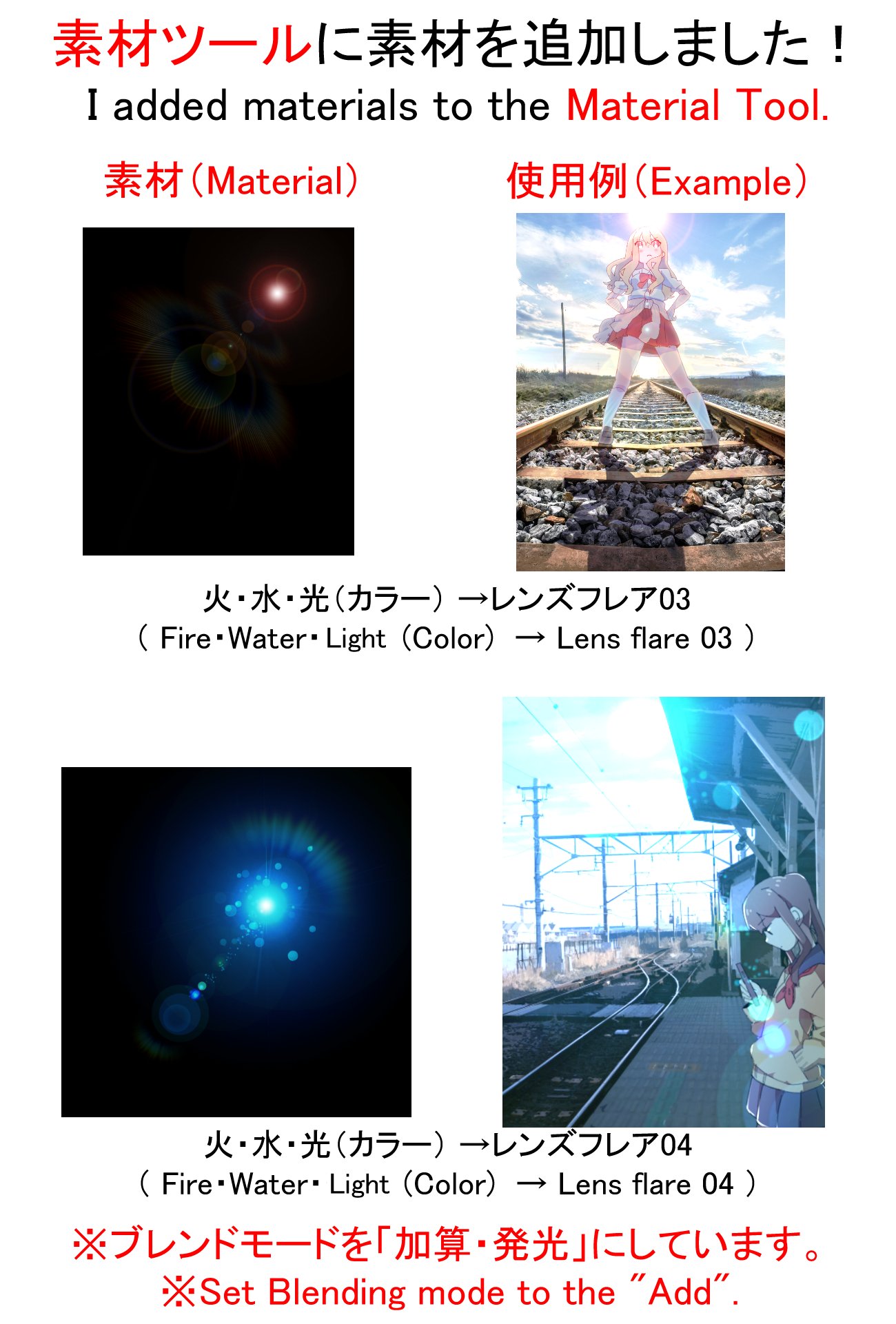アイビスペイント Ibispaint ミサです アイビス ペイントで素材が新しく追加されました レンズフレア03 レンズフレア04 レンズフレア05 レンズフレア06 レンズフレア07 自然光01 自然光02 木漏れ日01 です T Co