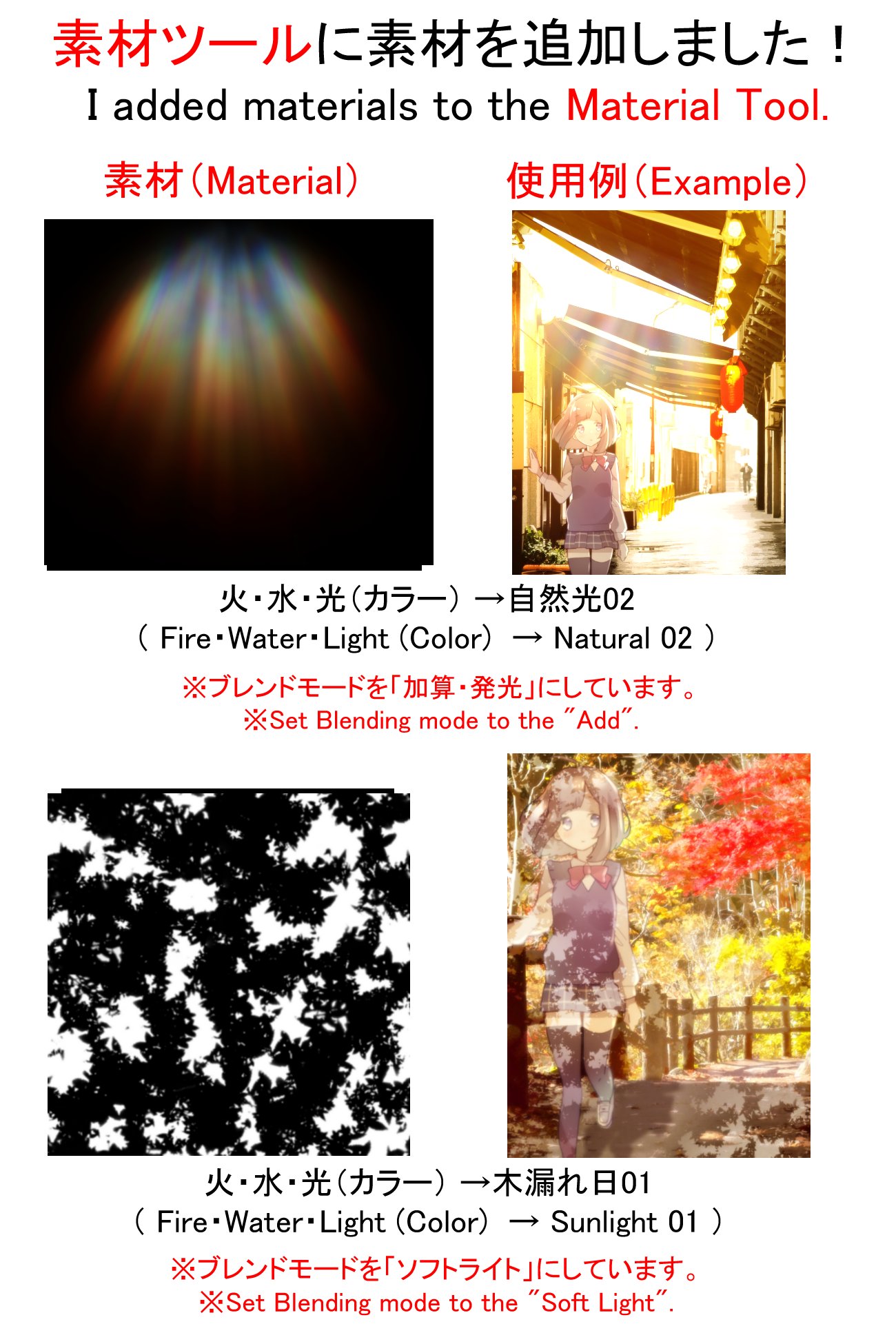 アイビスペイント Ibispaint ミサです アイビス ペイントで素材が新しく追加されました レンズフレア03 レンズフレア04 レンズフレア05 レンズフレア06 レンズフレア07 自然光01 自然光02 木漏れ日01 です T Co