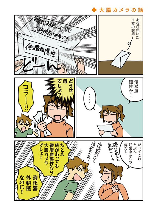 コミックエッセイ劇場 Comicessay 18年01月 Page 2 Twilog
