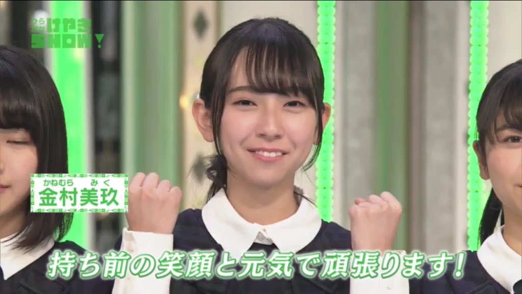 金村美玖ひらがなけやき〜日向坂46推しメンタオル 日向坂46 - 金村美玖