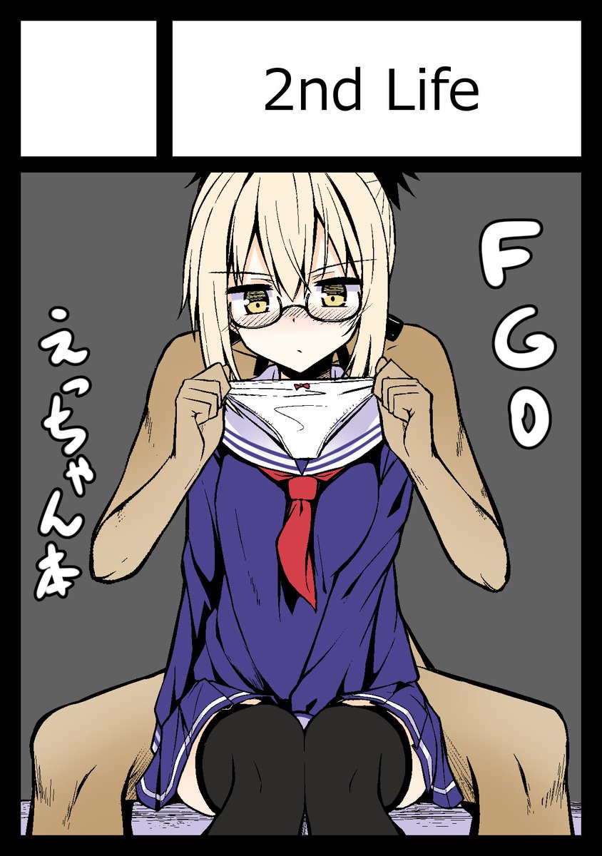 コミ1申し込みました。もっかいえっちゃん本です 